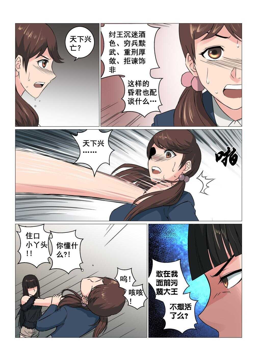 23 九姐姐的目的6