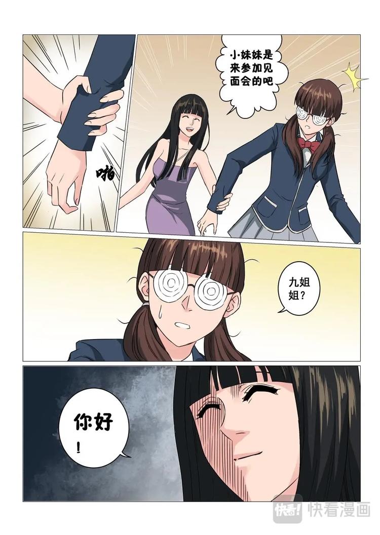 16 九姐姐见面会9
