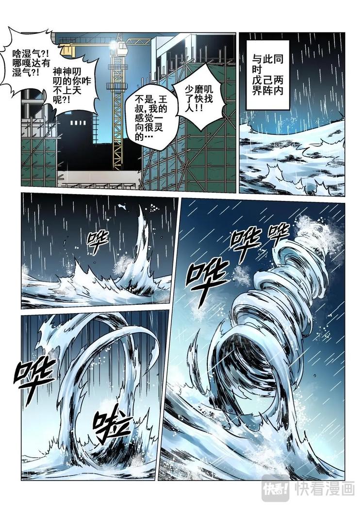 09 胜负一线间3