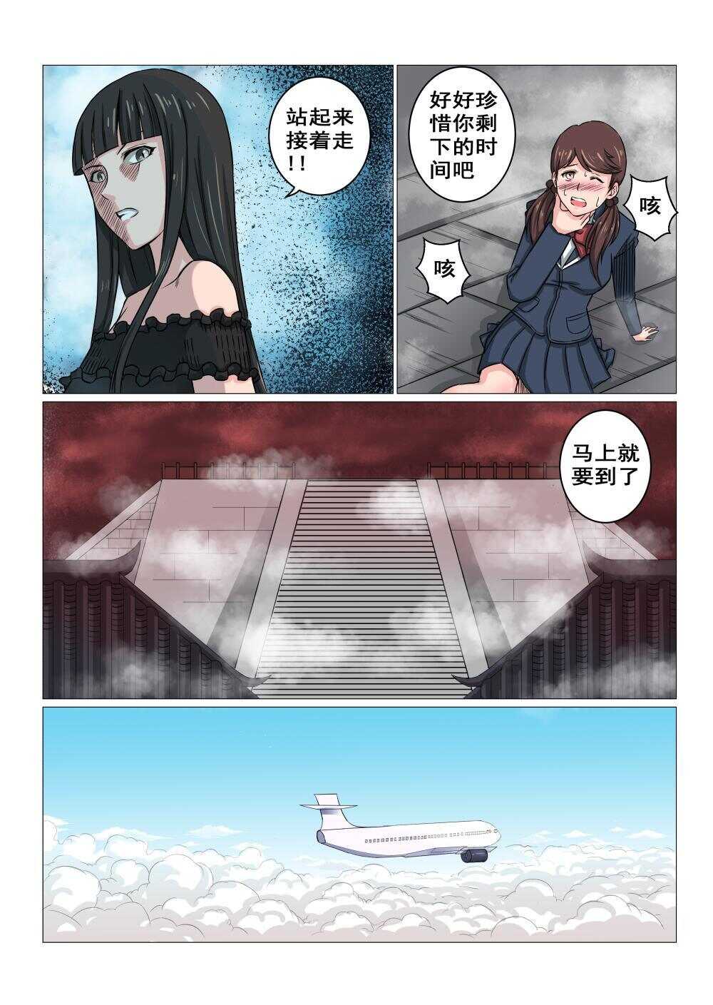23 九姐姐的目的8