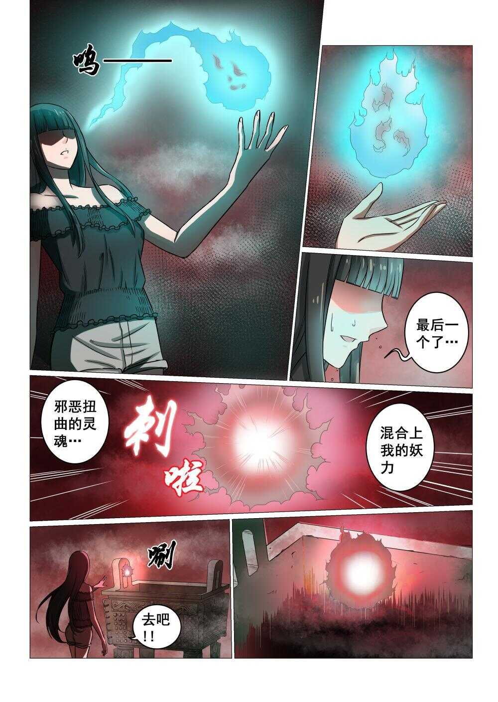 23 九姐姐的目的14