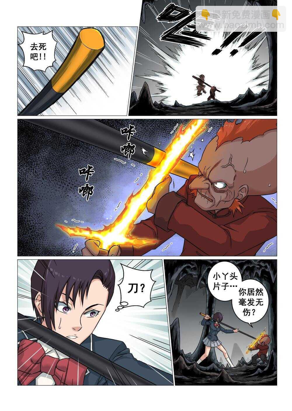 38 孟思盈vs毕方3