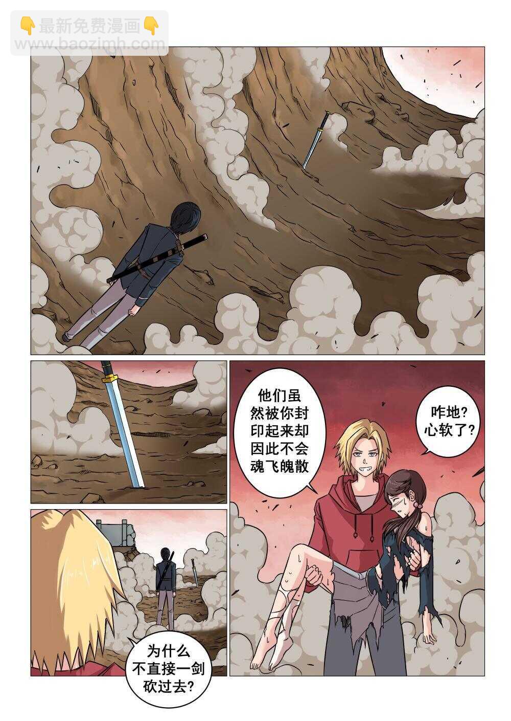 29 蜀山派1