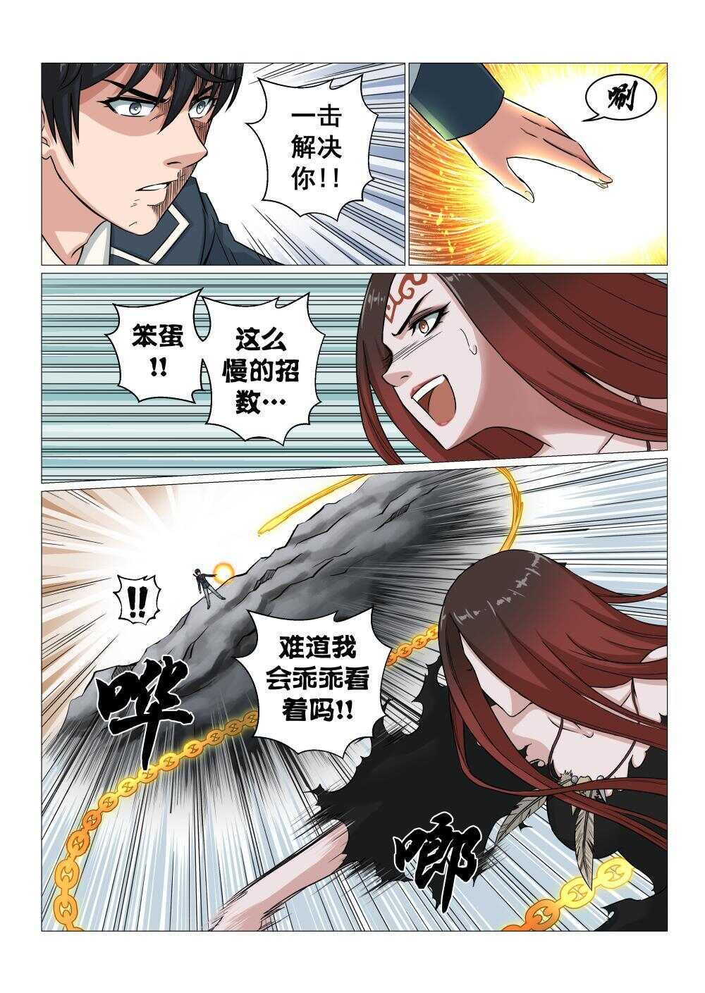 44 摄魂铃14