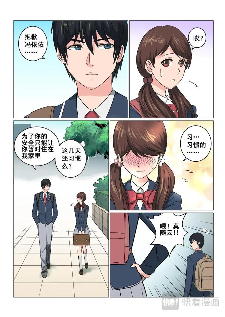 20 云下子的装备1