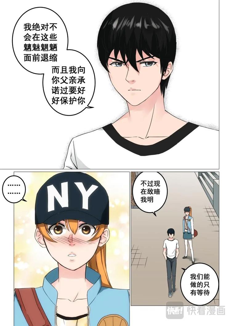 14 玉柱洞传人9