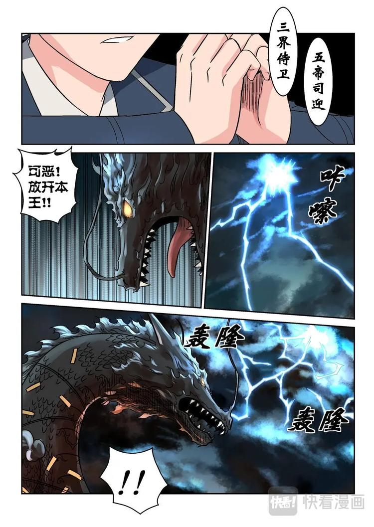 08 缚龙索14