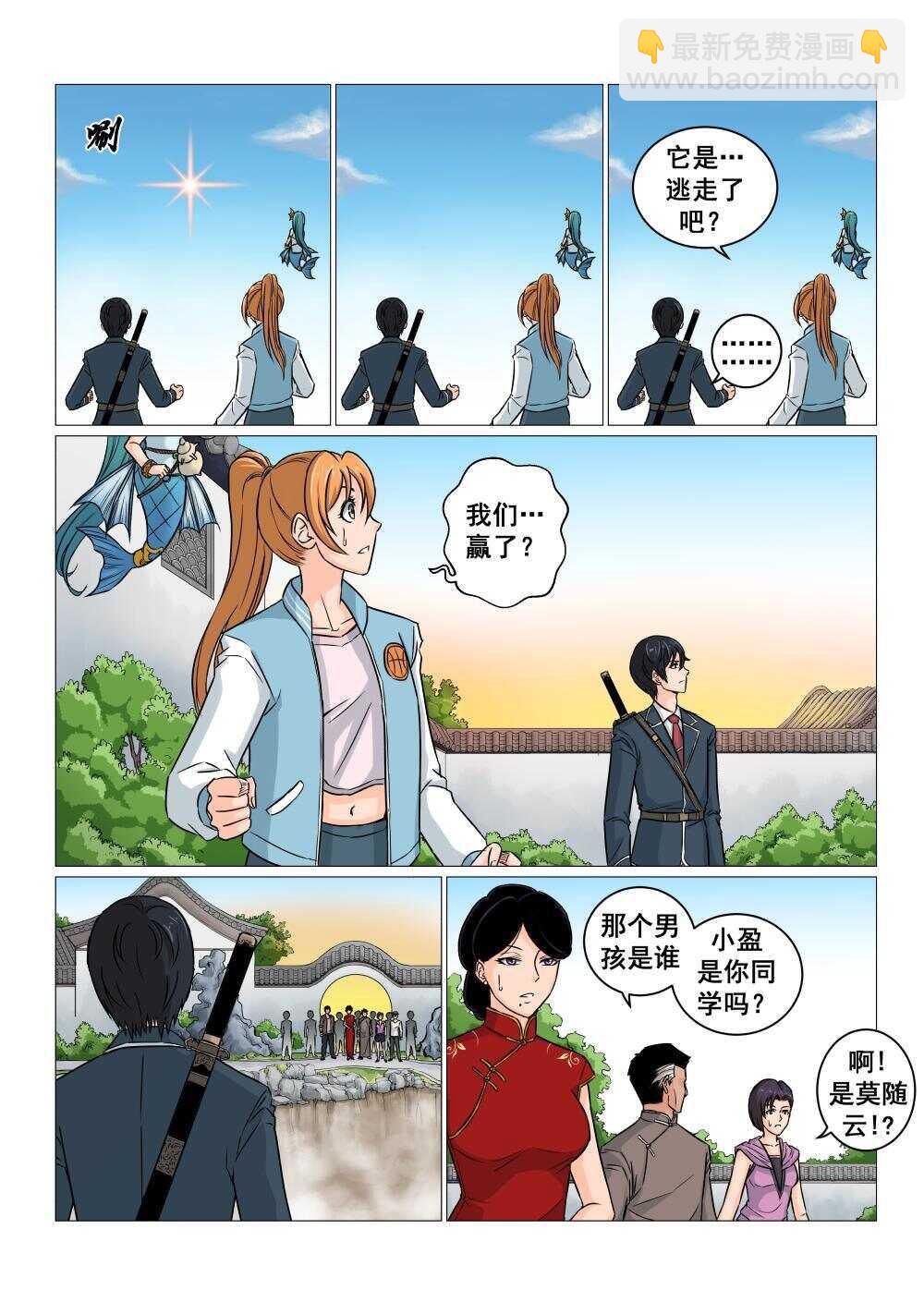 33 传承2
