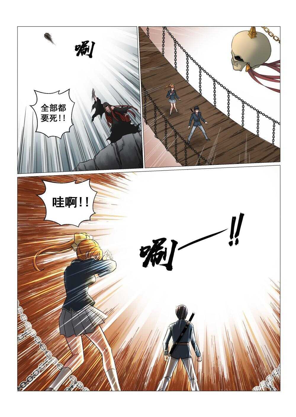 41 封妖一族9