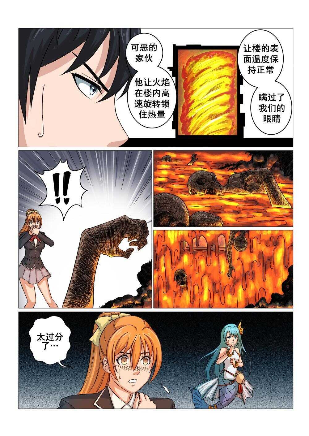 34 旱魃11
