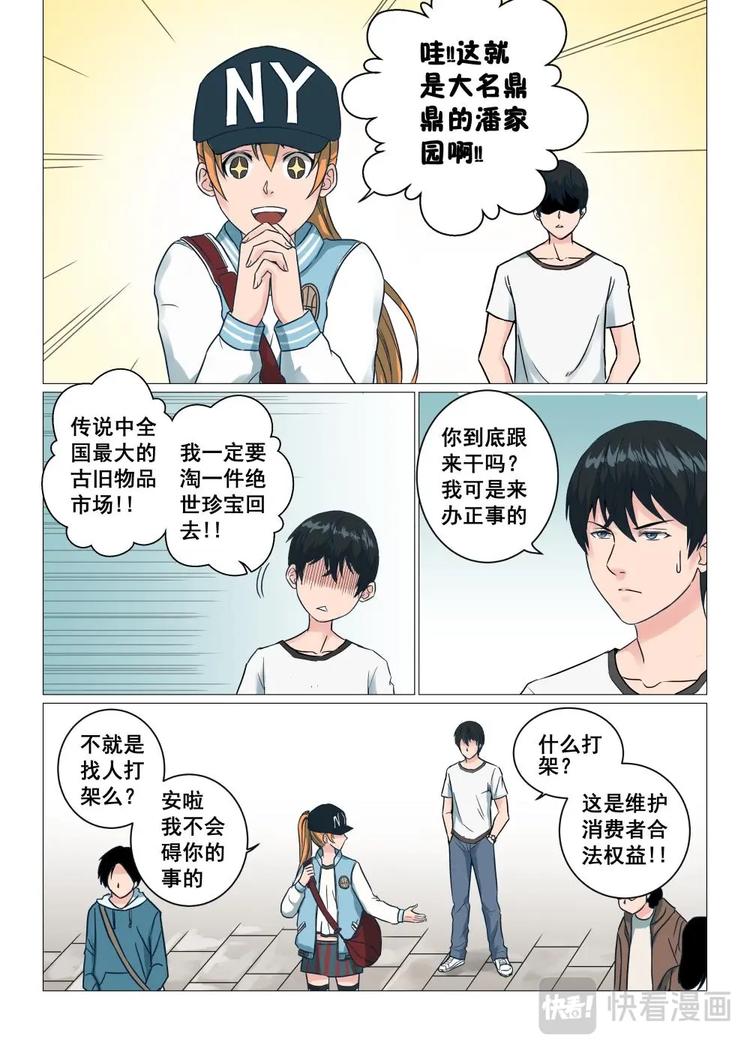12 碰瓷儿13