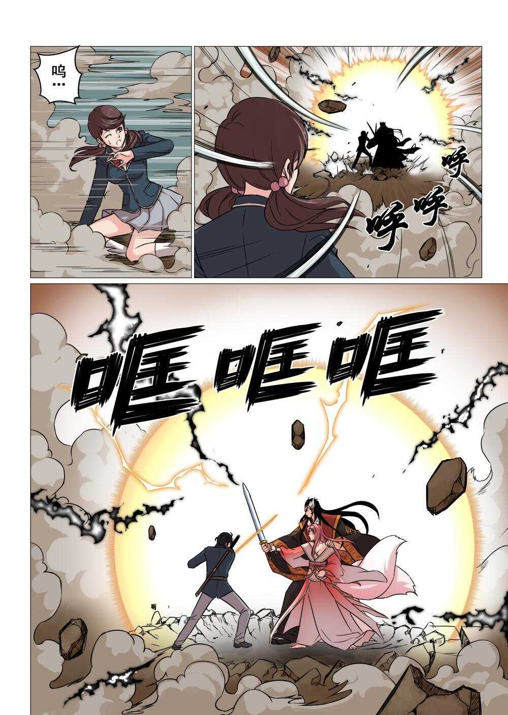 28 封印纣王妲己1