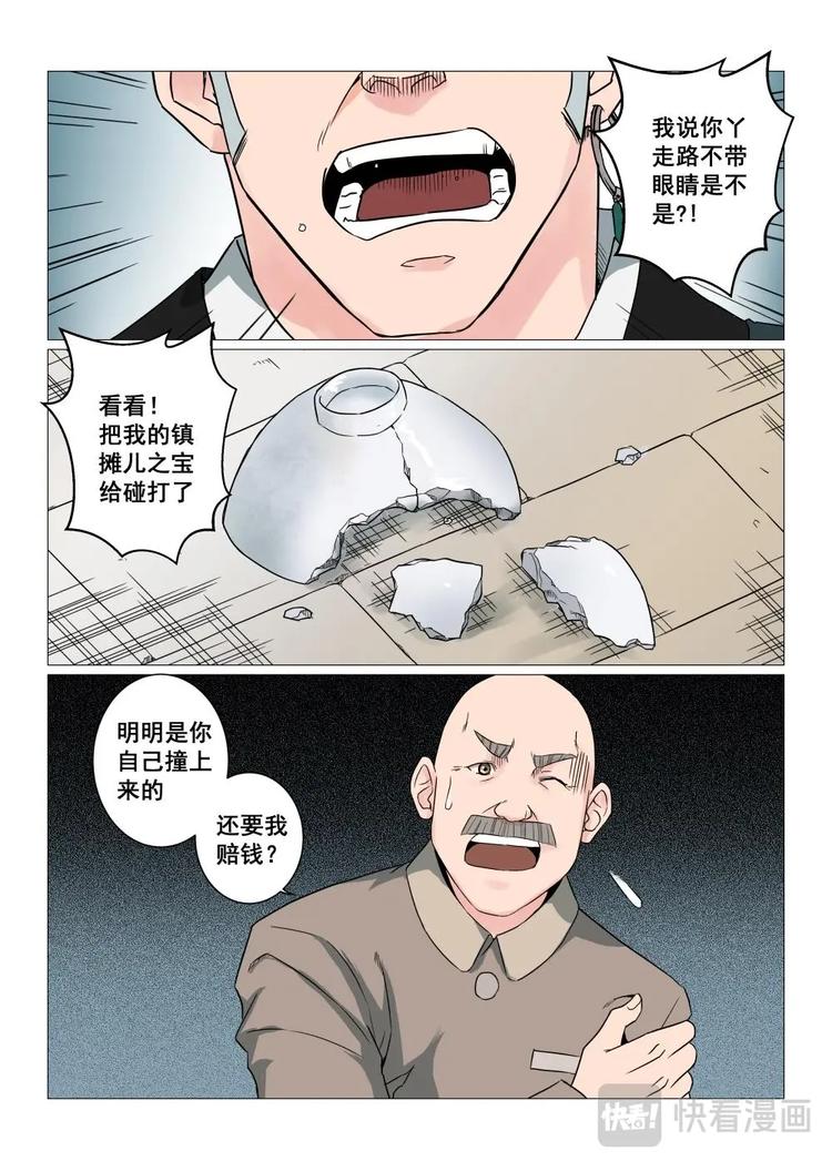 12 碰瓷儿16