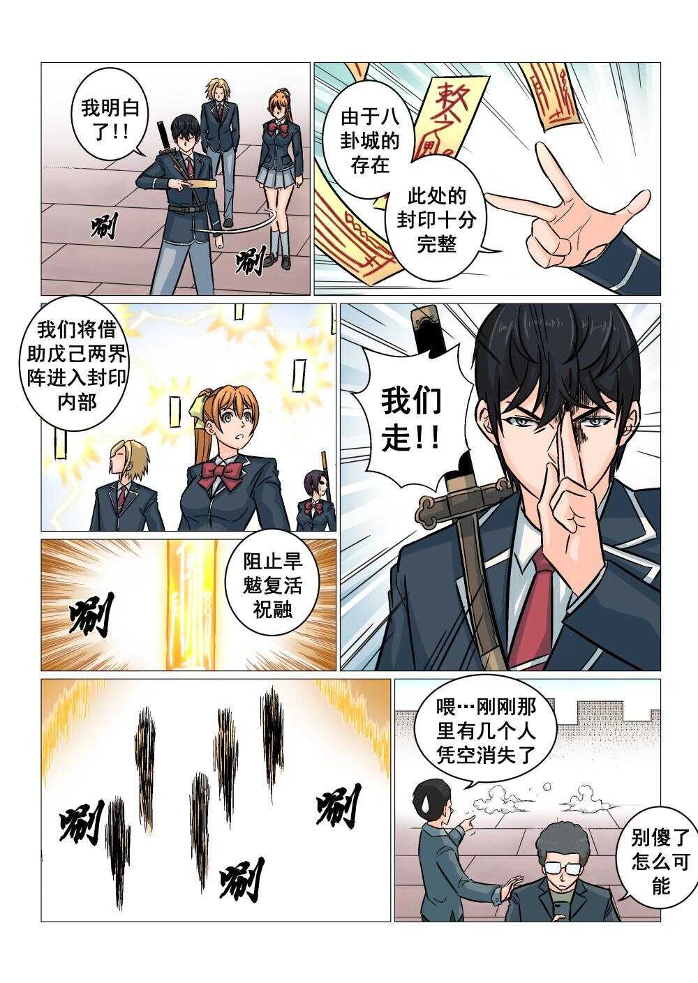 36 节外生枝10
