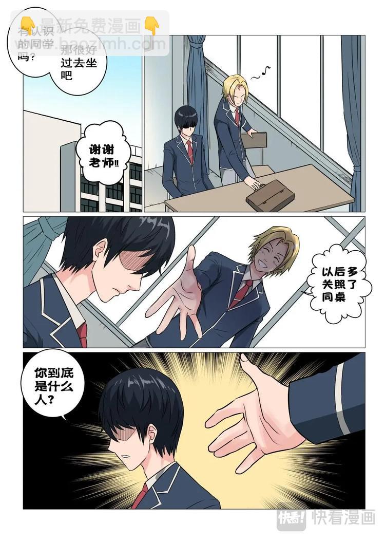 17 新同学“牙恣”4