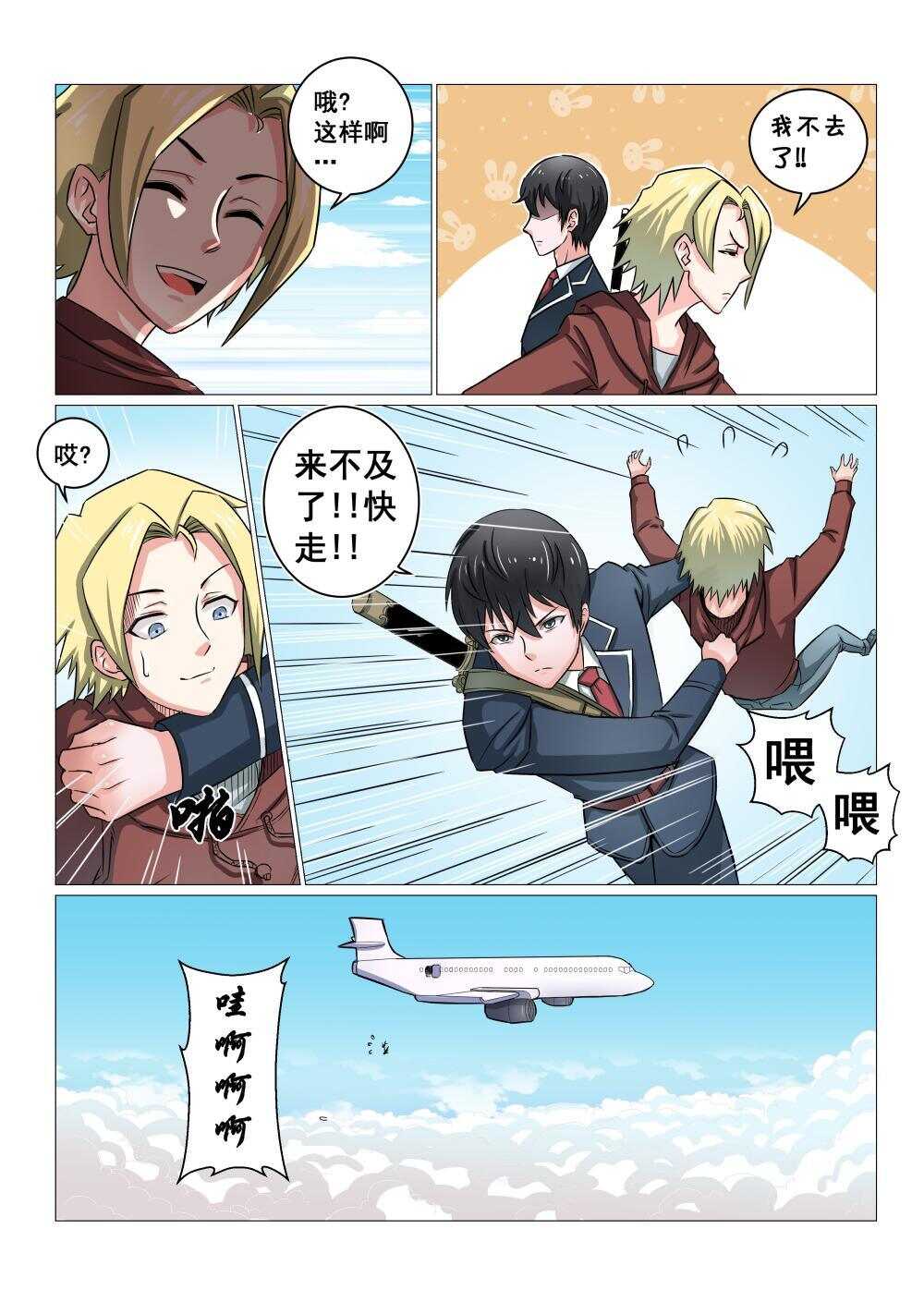 23 九姐姐的目的12