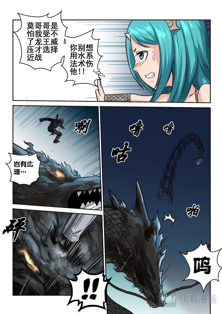 08 缚龙索4