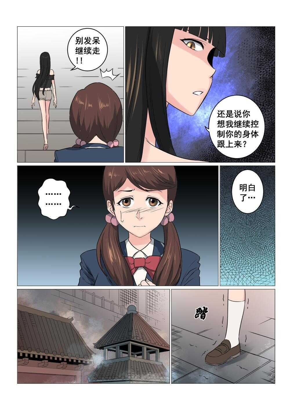 23 九姐姐的目的2