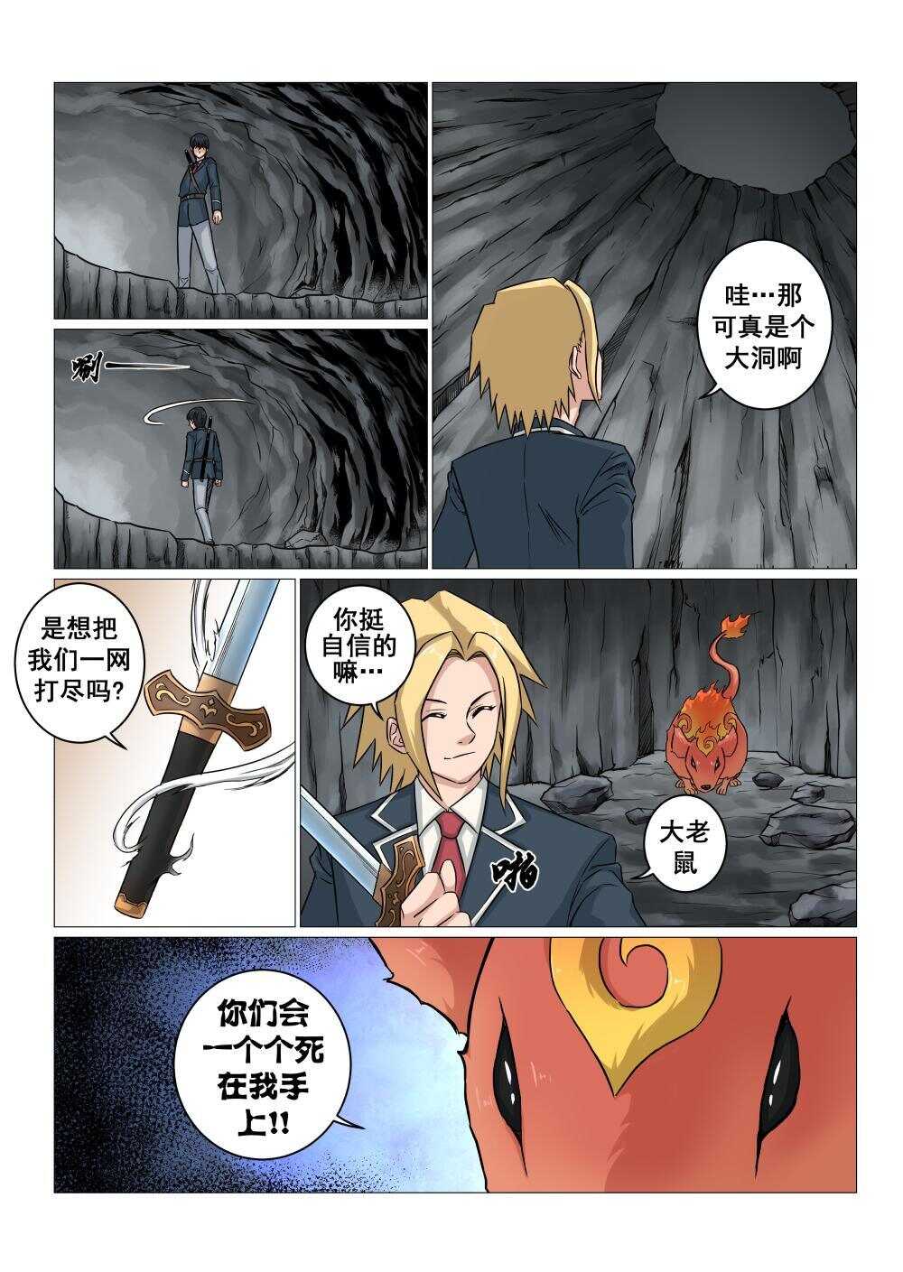 39 火焰熔炉11