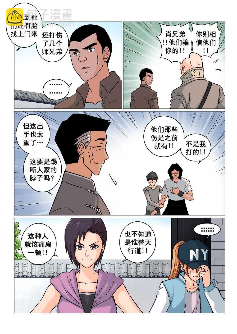 30 踢馆6