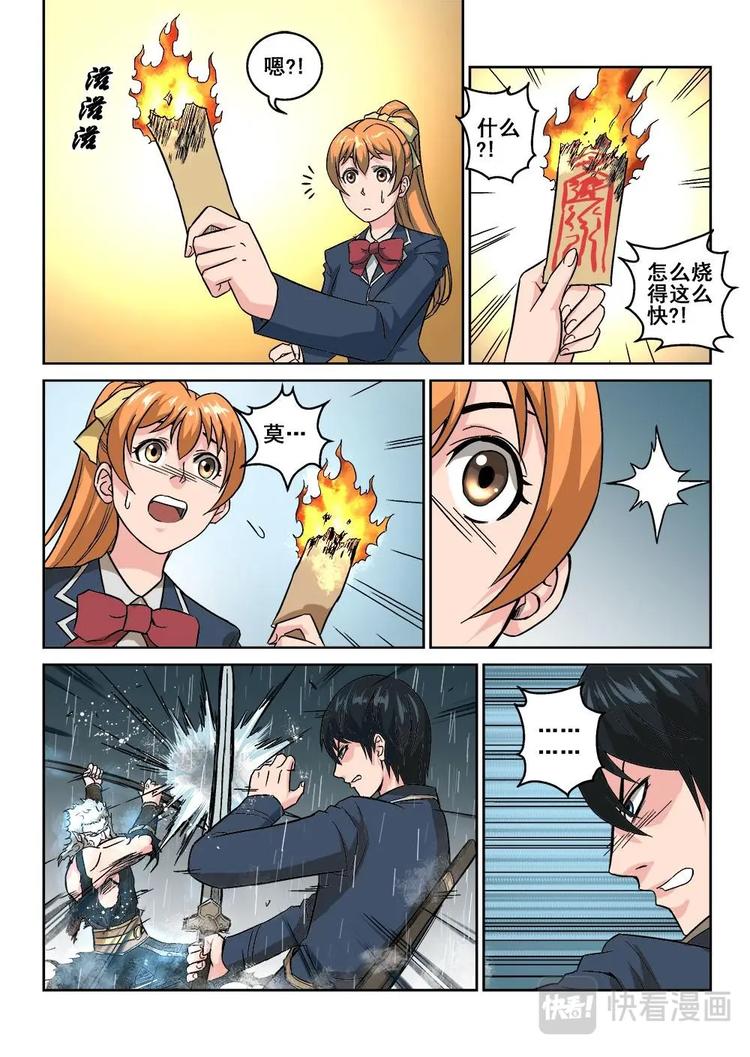 10 沐颜的绝境5