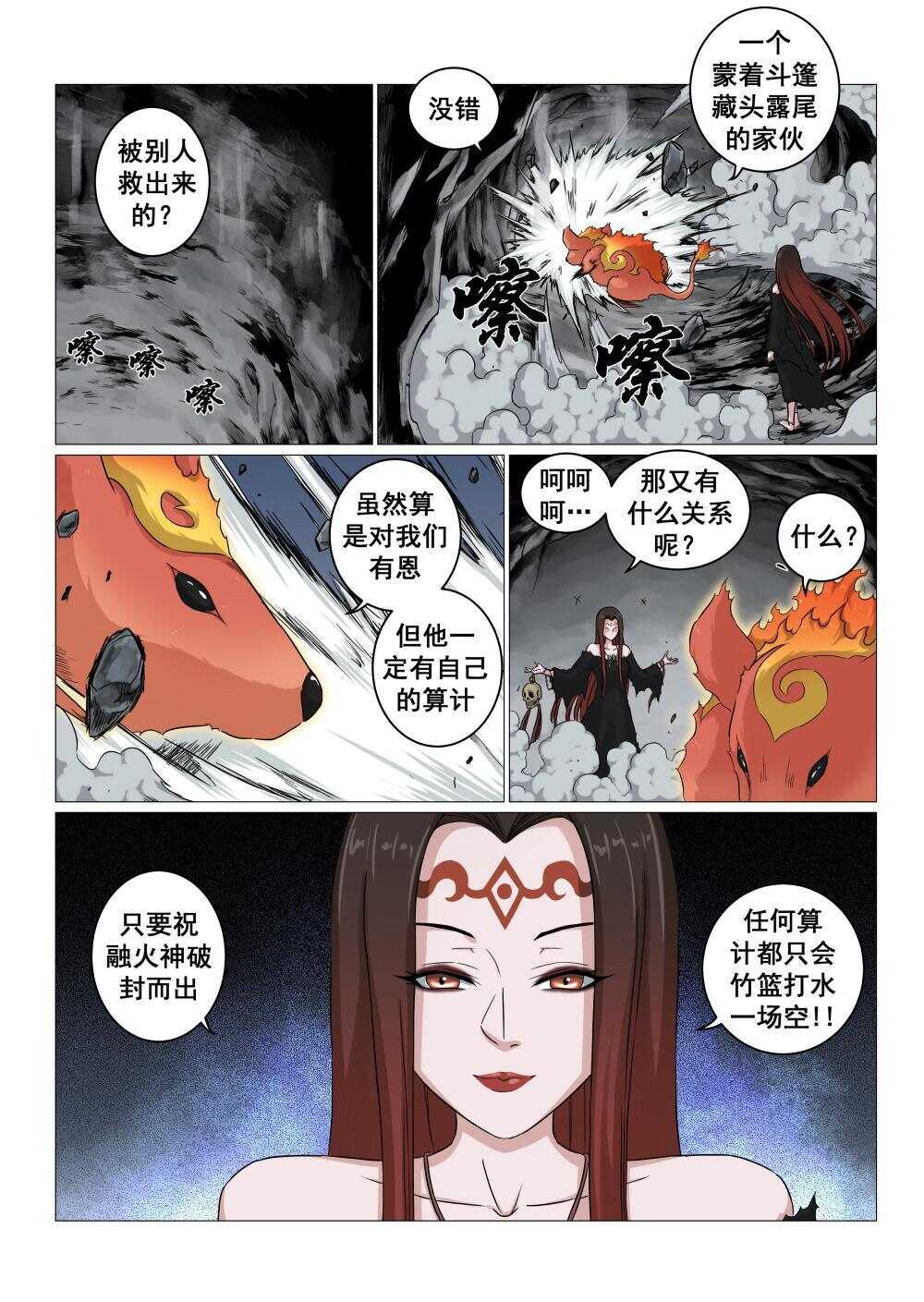 38 孟思盈vs毕方0