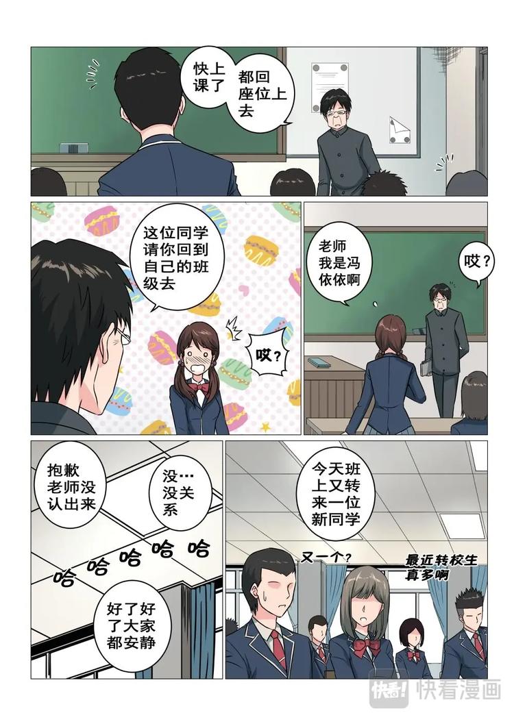 17 新同学“牙恣”1