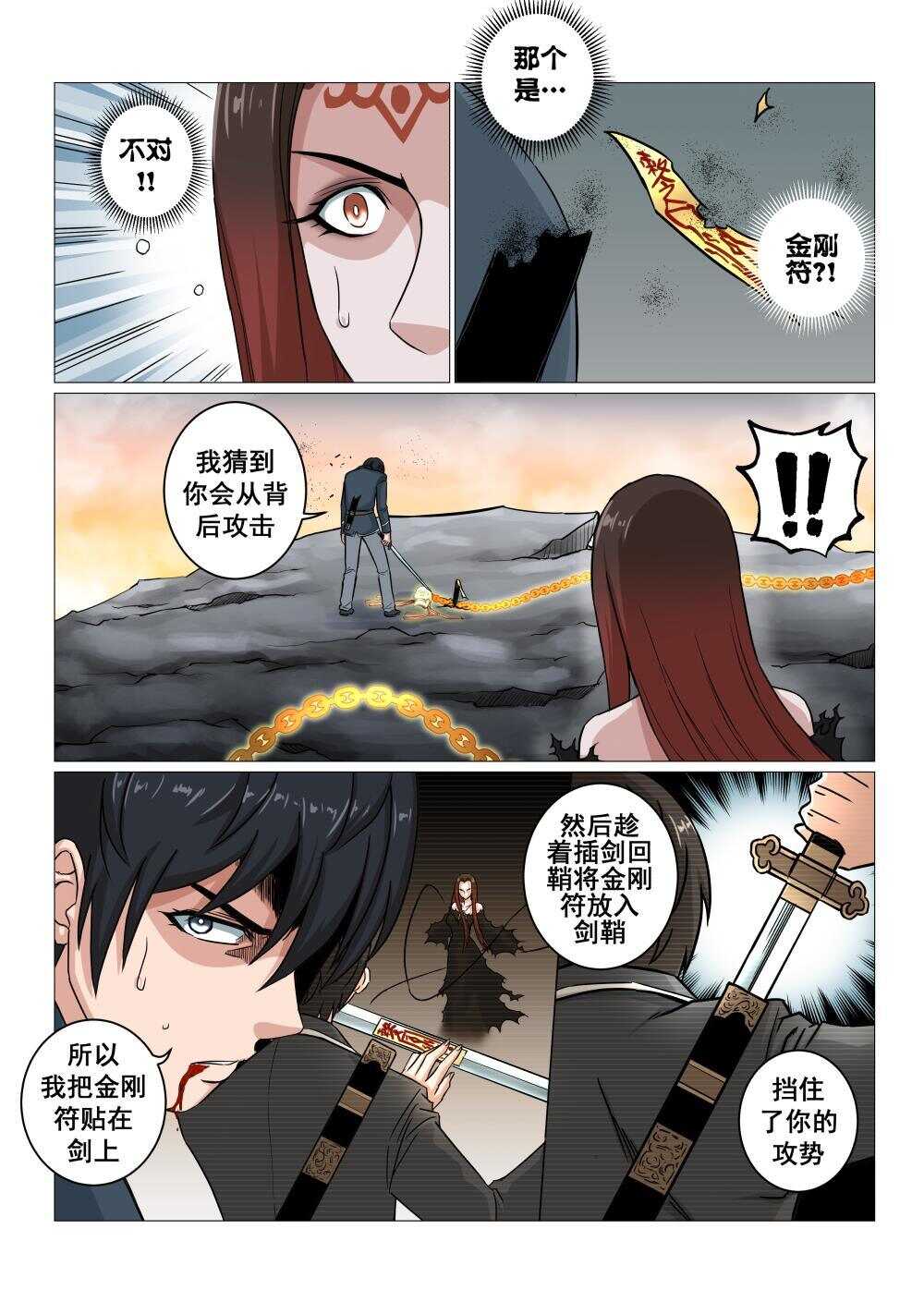 44 摄魂铃18