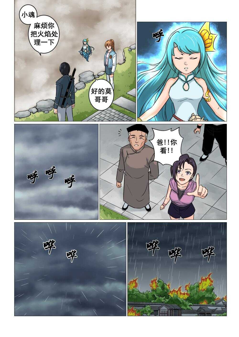 33 传承3