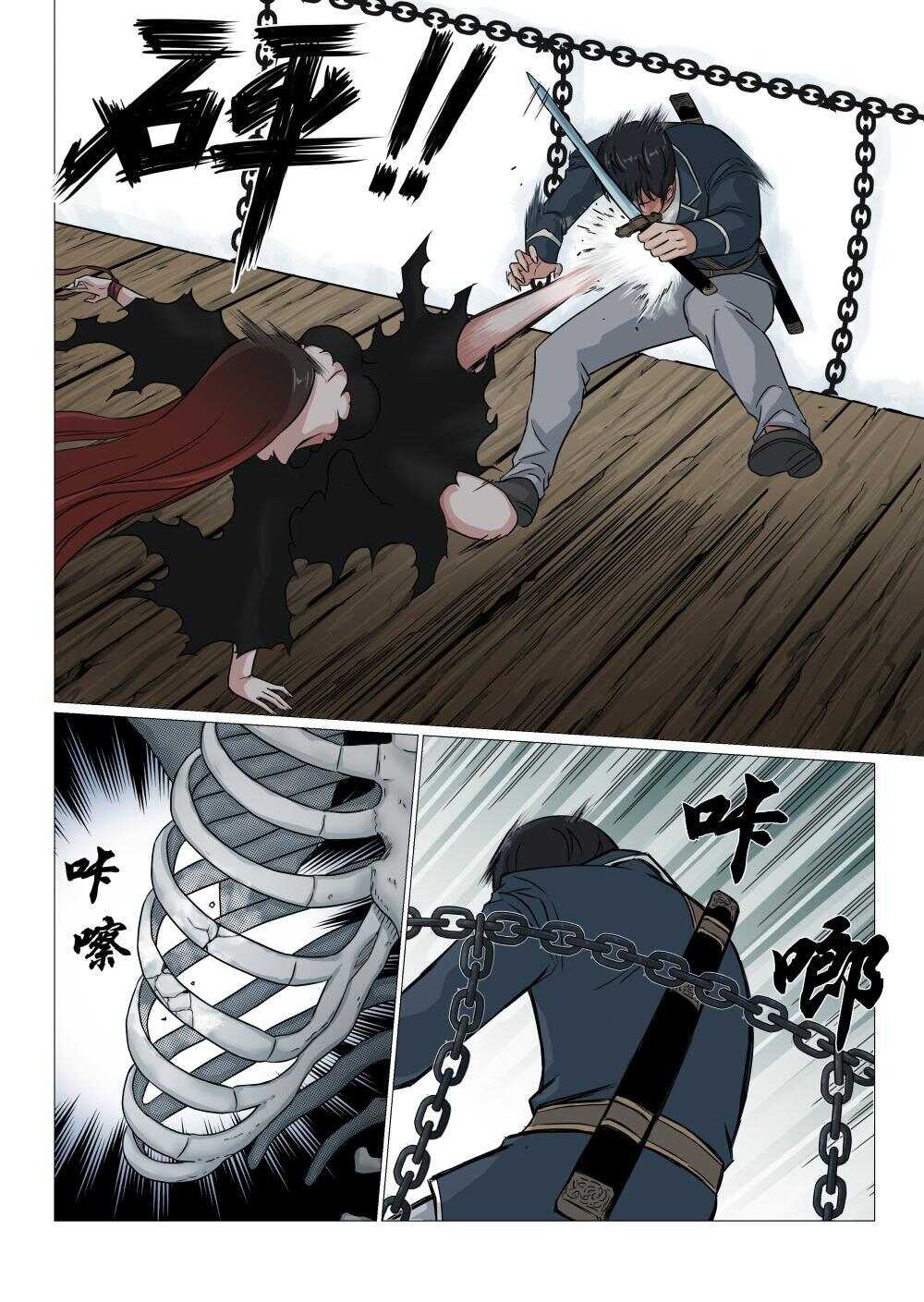 42 莫随云vs旱魃9