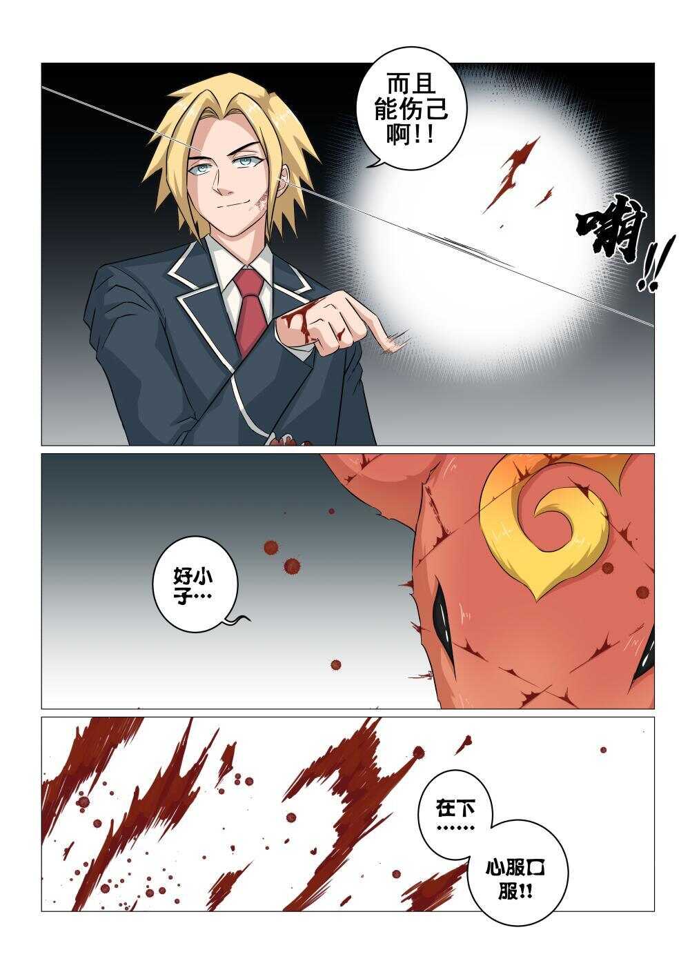 40 杀招14