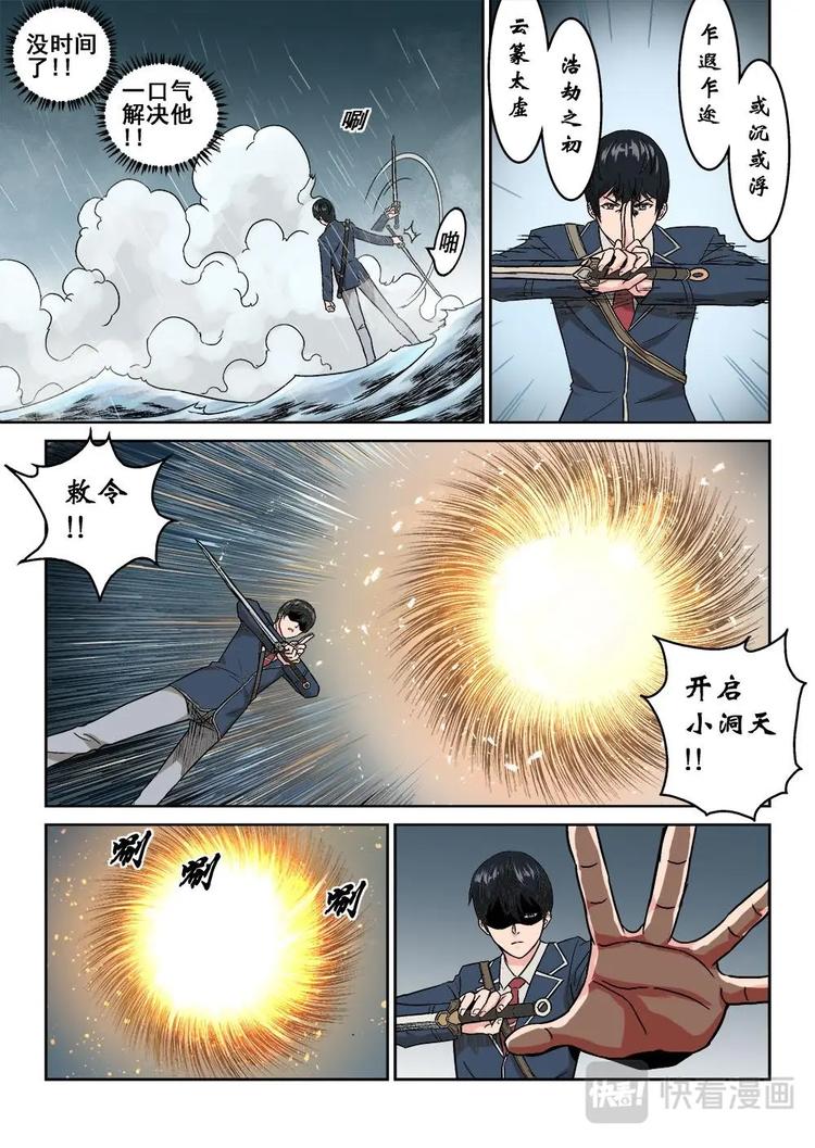 10 沐颜的绝境14