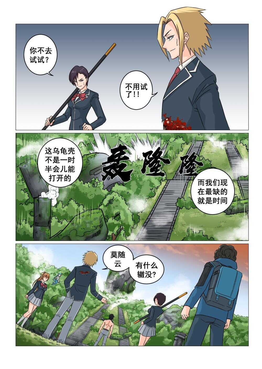45 决战之地21
