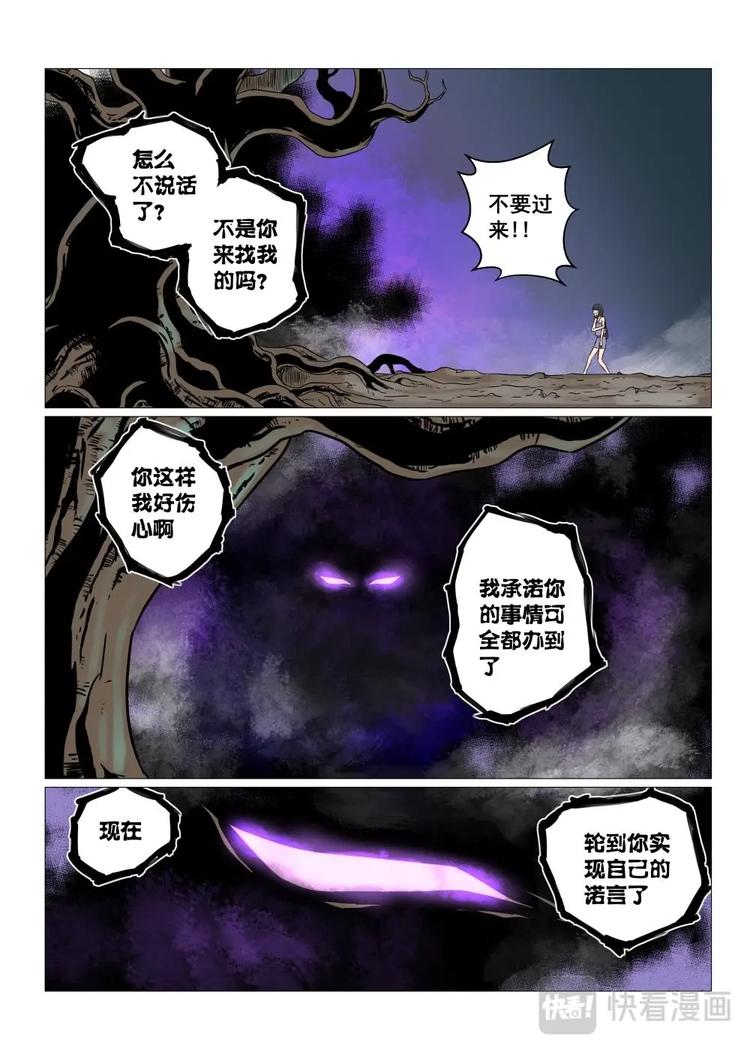 14 玉柱洞传人14