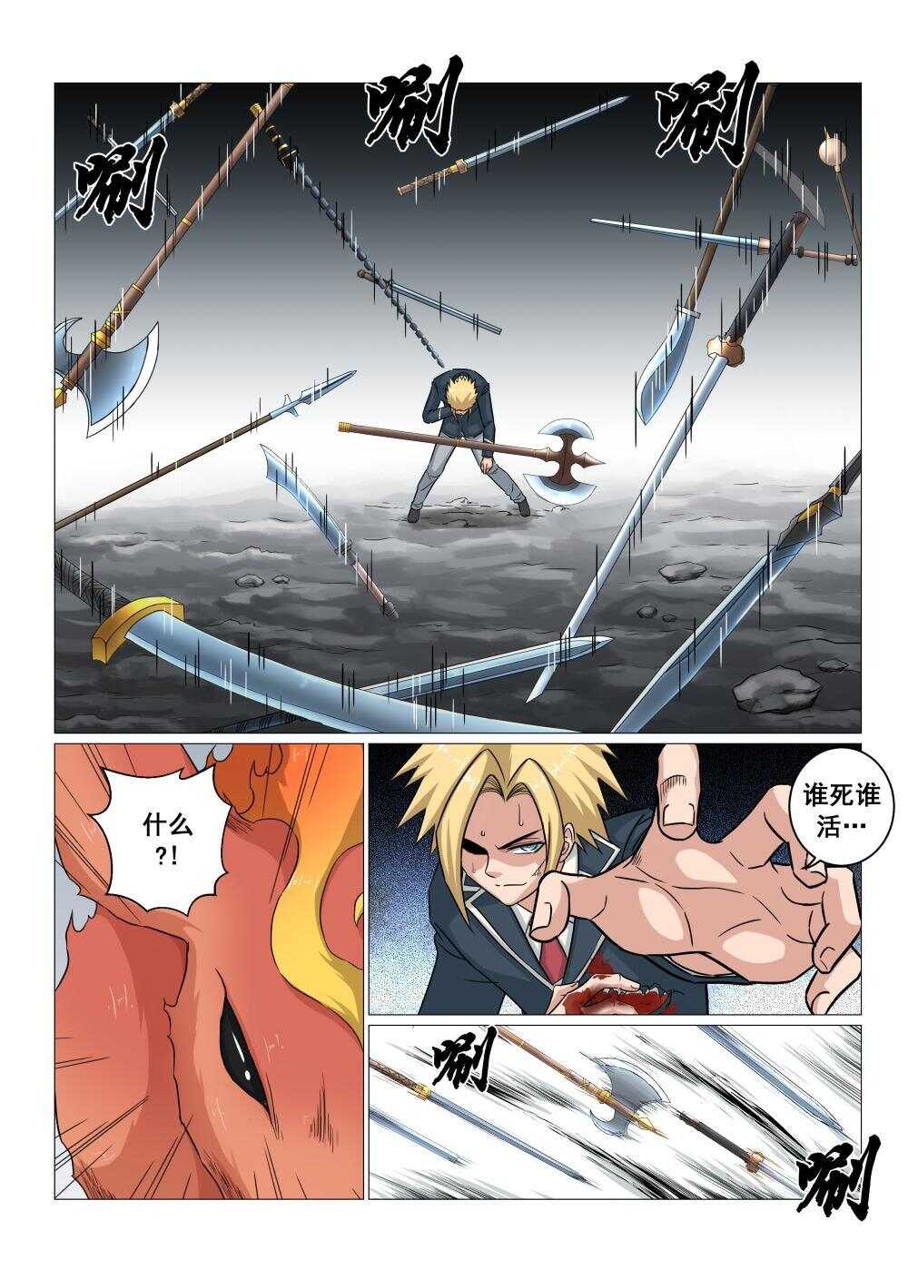 40 杀招6