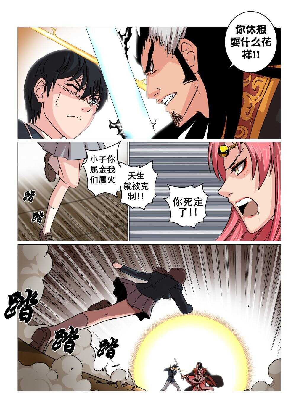 28 封印纣王妲己4