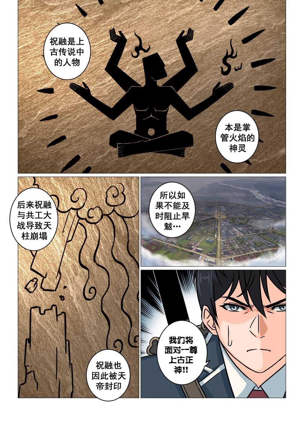 36 节外生枝6