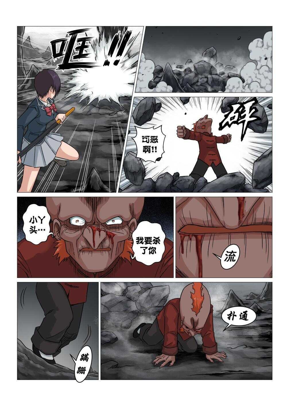 38 孟思盈vs毕方13