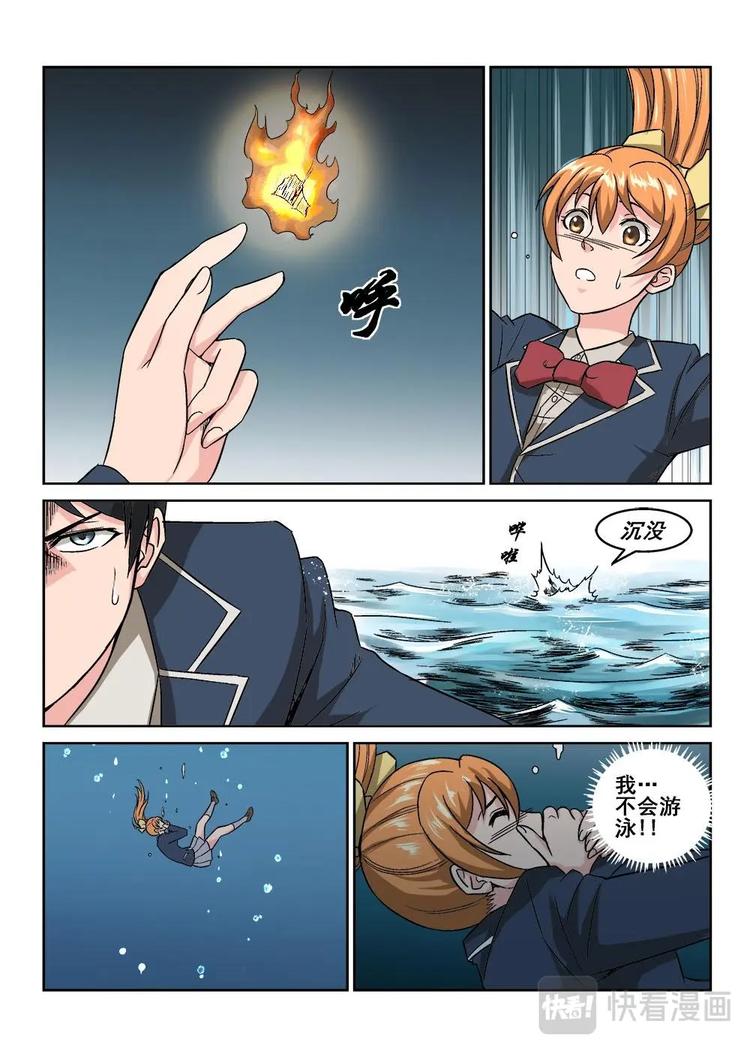 10 沐颜的绝境8