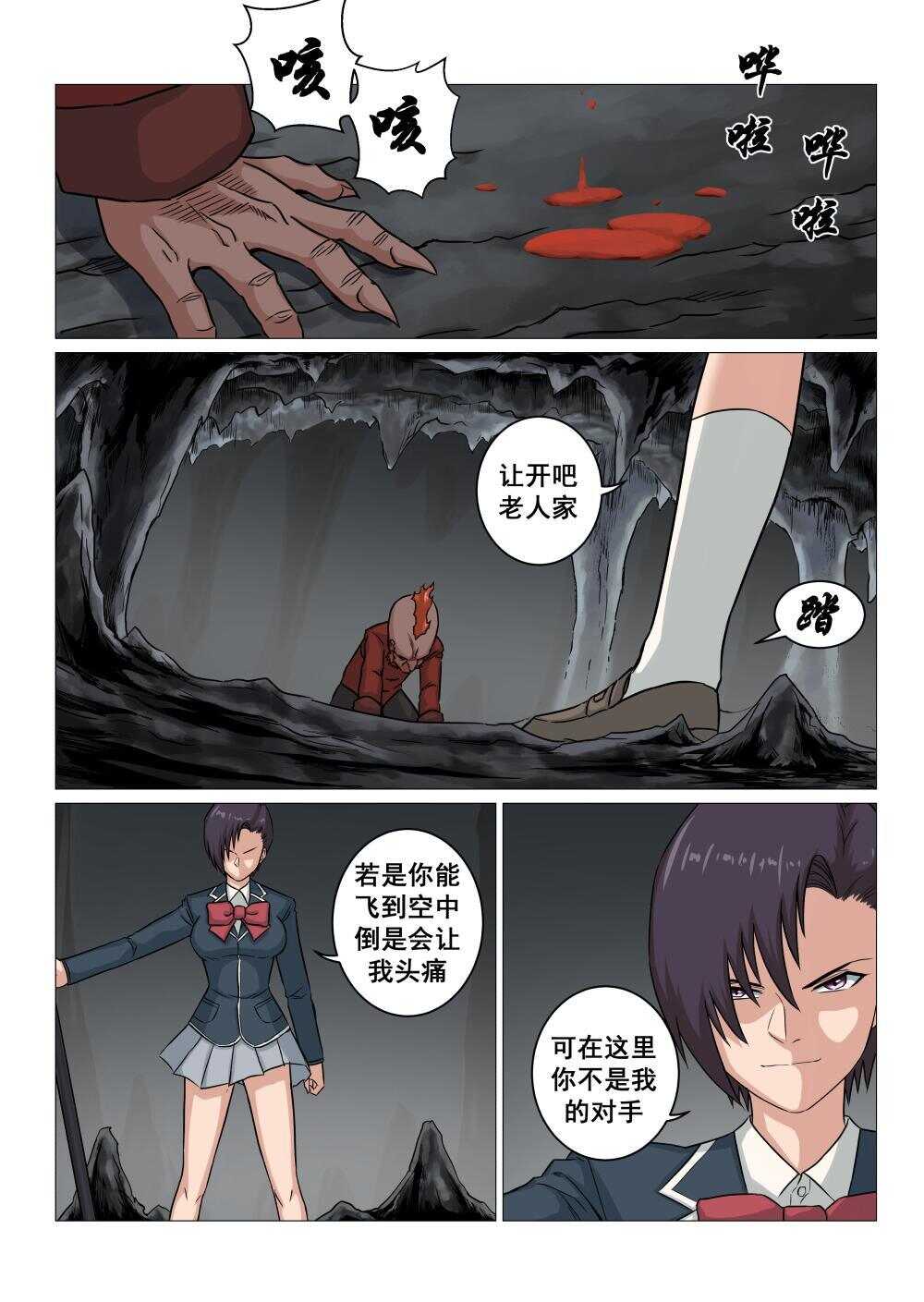 38 孟思盈vs毕方14