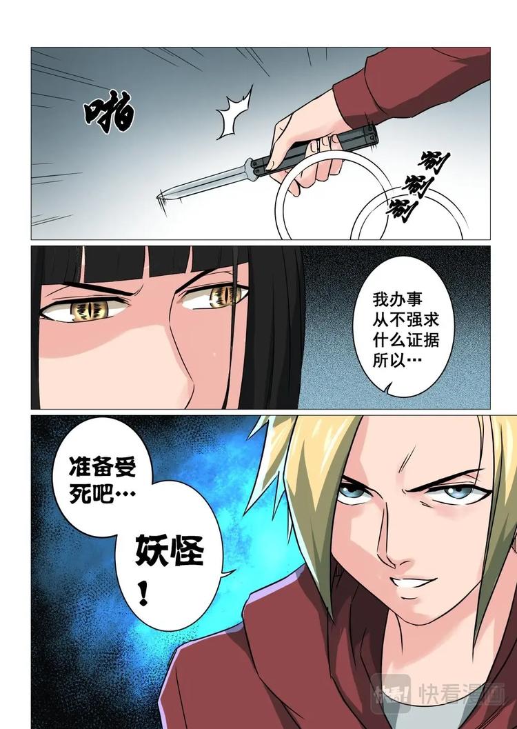 18 妖牌15
