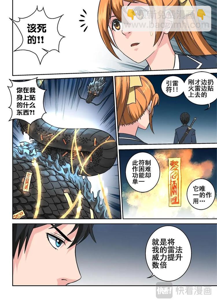08 缚龙索10