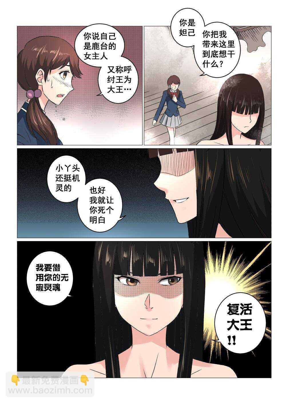 23 九姐姐的目的4