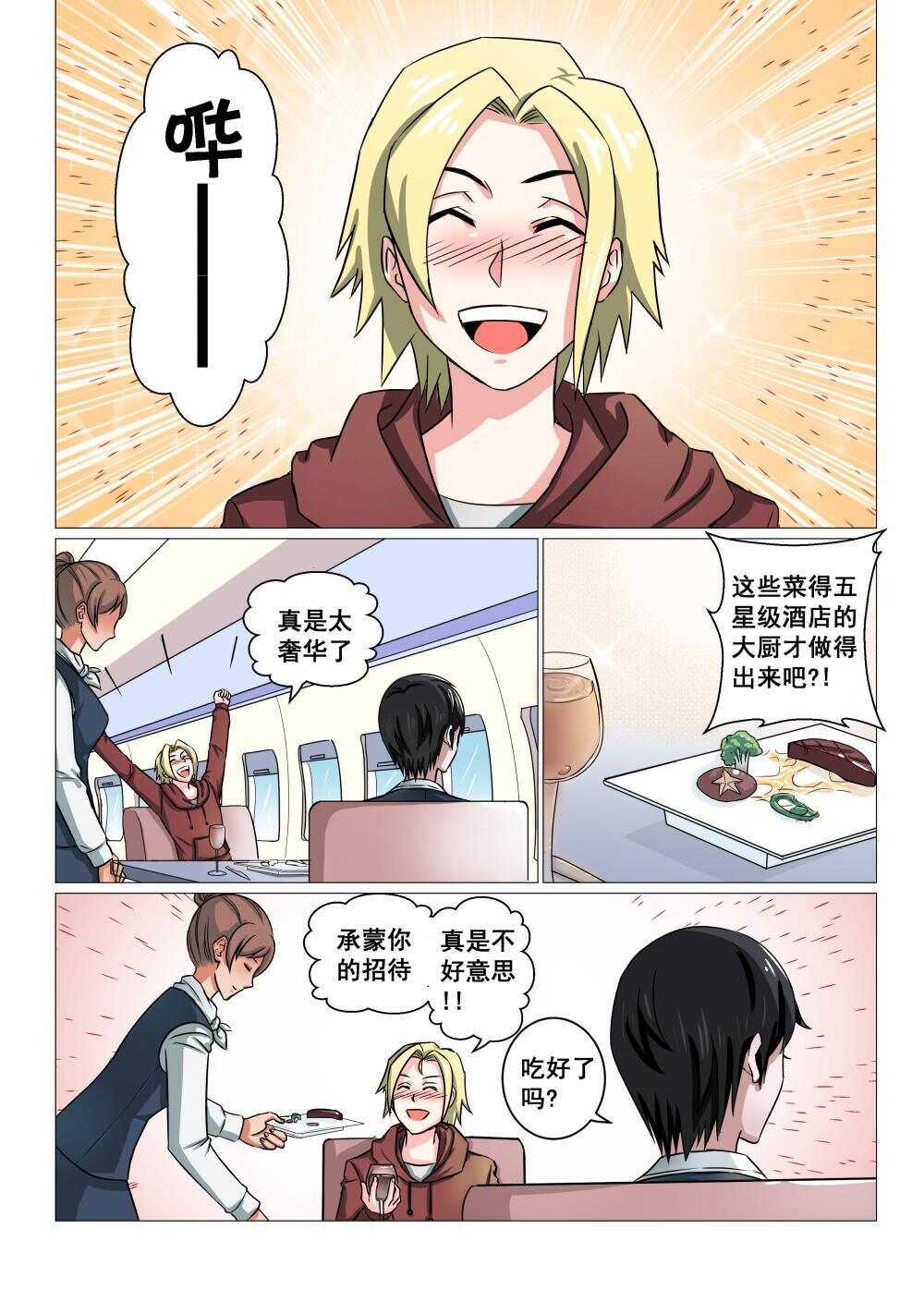 23 九姐姐的目的9