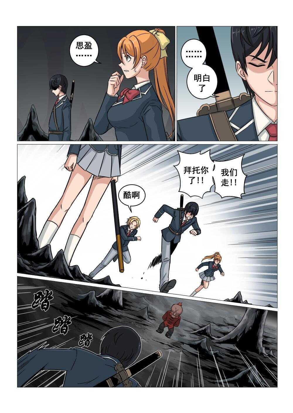 37 对决毕方10