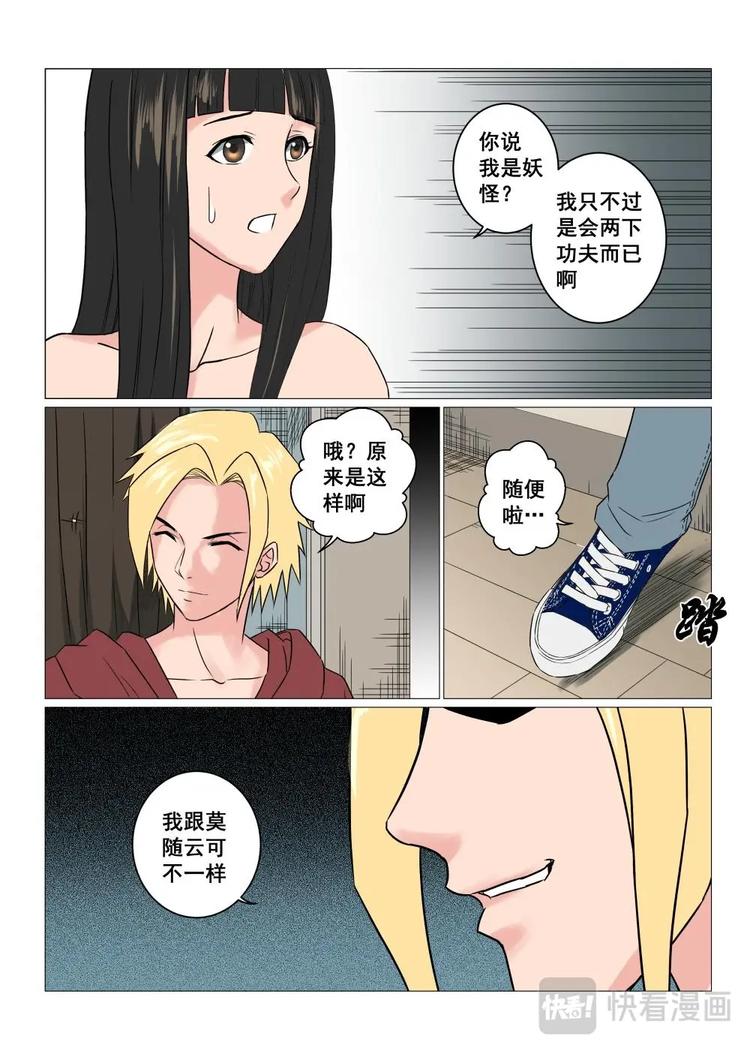 18 妖牌14
