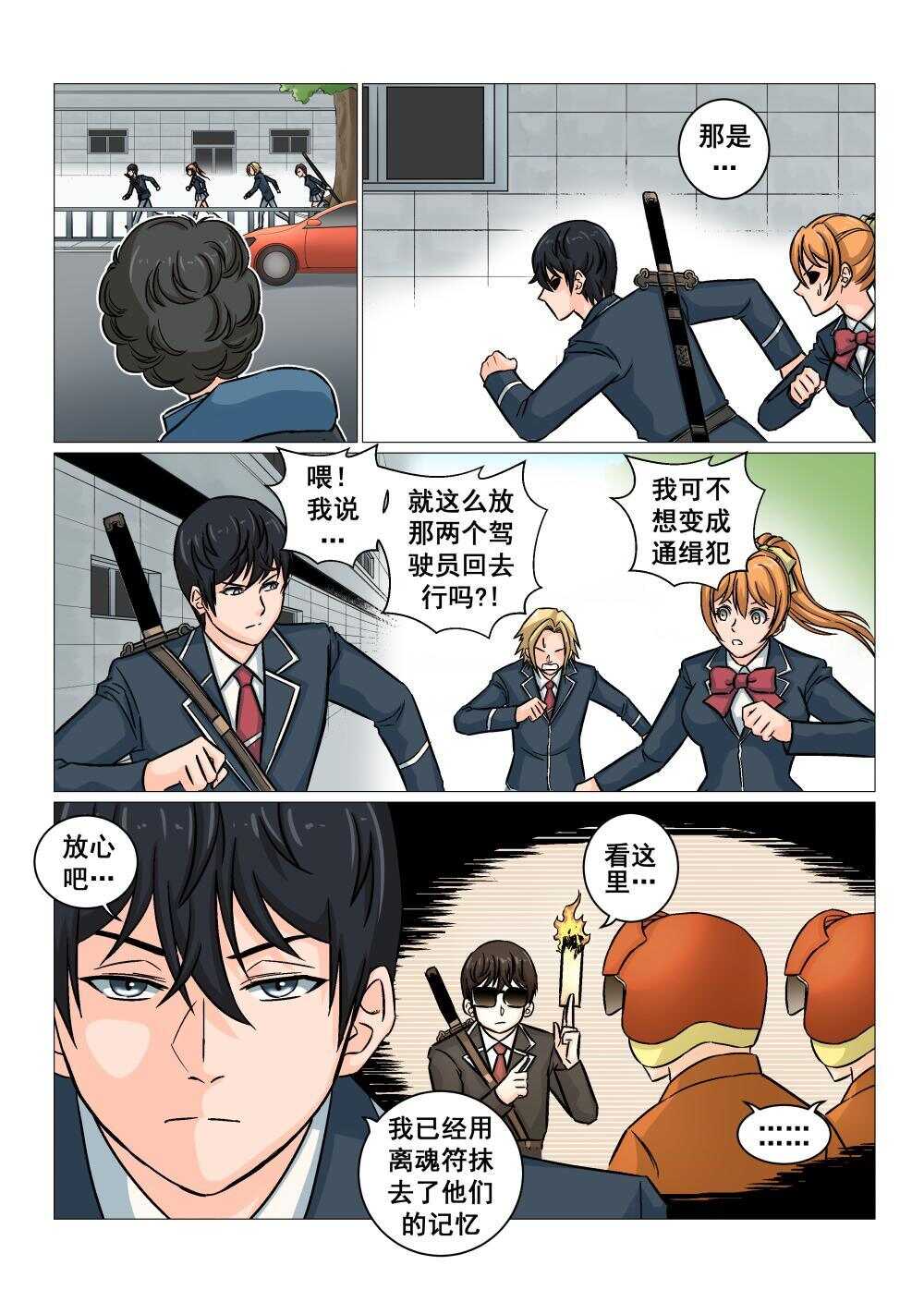 36 节外生枝4