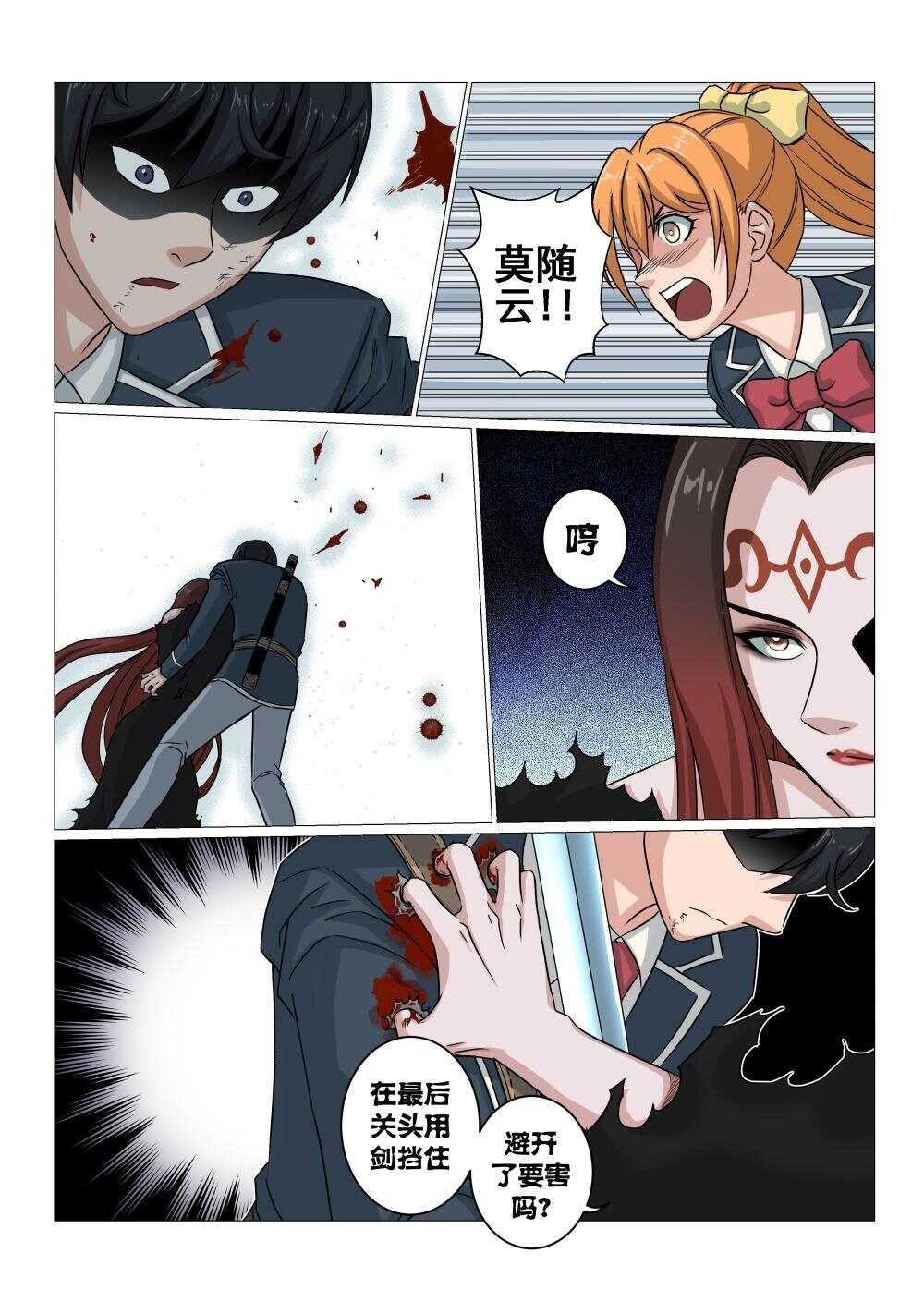 42 莫随云vs旱魃15