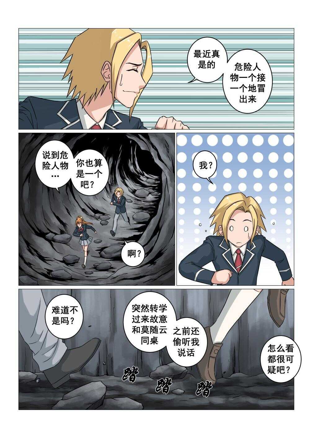 39 火焰熔炉7