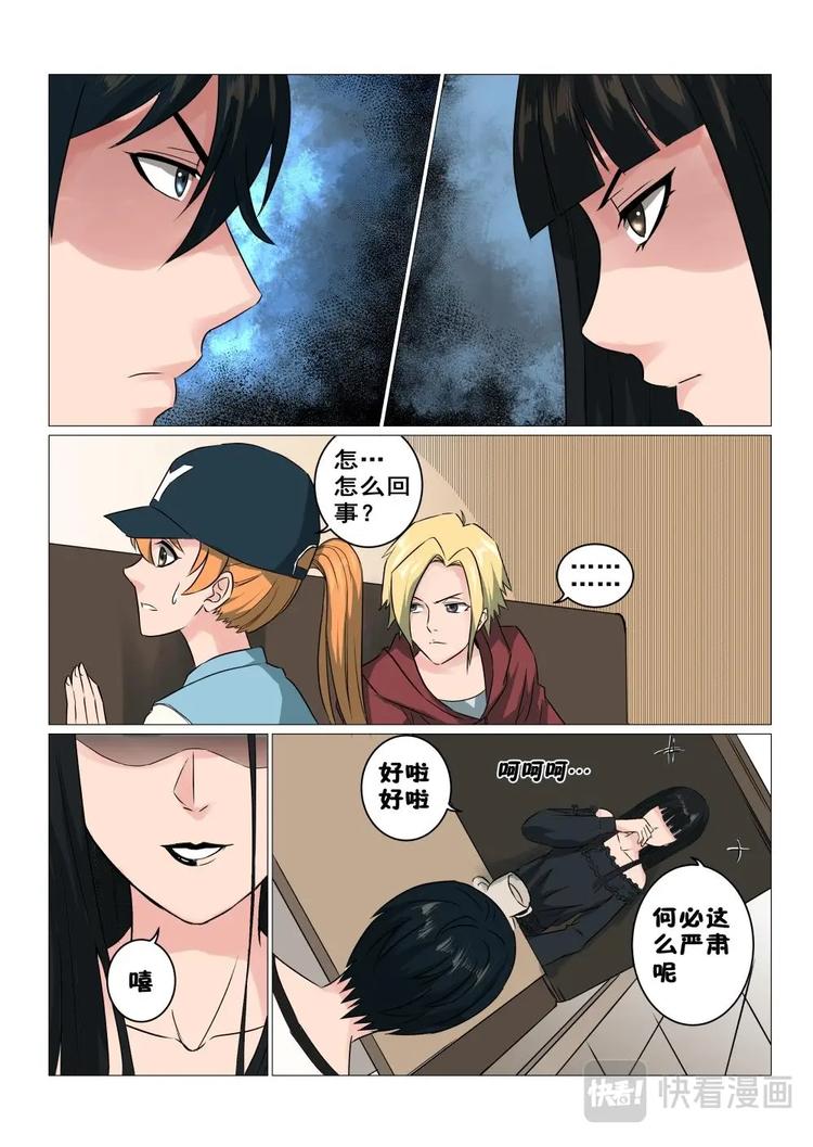 18 妖牌4